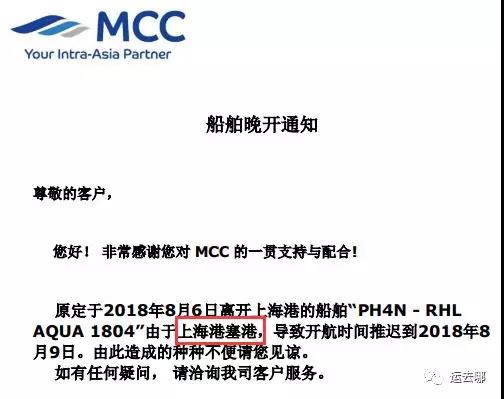 預警 | 又雙叒塞港了！船舶延誤、爆艙漲價……近期出貨要掉兩斤肉！