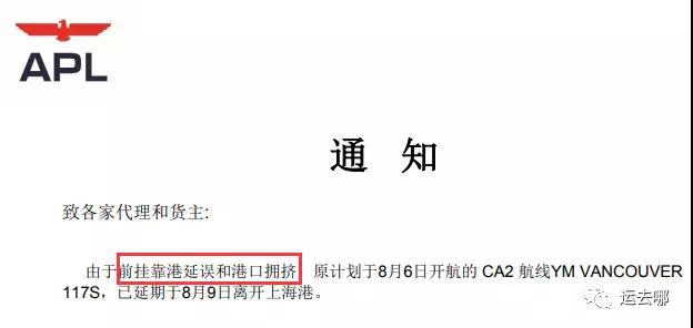 預警 | 又雙叒塞港了！船舶延誤、爆艙漲價……近期出貨要掉兩斤肉！