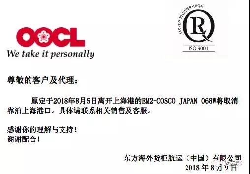 預警 | 又雙叒塞港了！船舶延誤、爆艙漲價……近期出貨要掉兩斤肉！