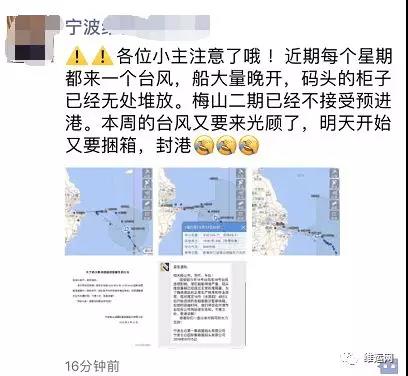 捅了＂臺風窩＂?江浙滬貨主貨代們這幾周天天和客戶解釋船期延誤，糾結什么時候進港！