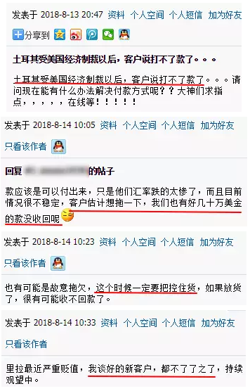 警報！里拉暴跌，土耳其經濟搖搖欲墜，已有客戶開始拖款！