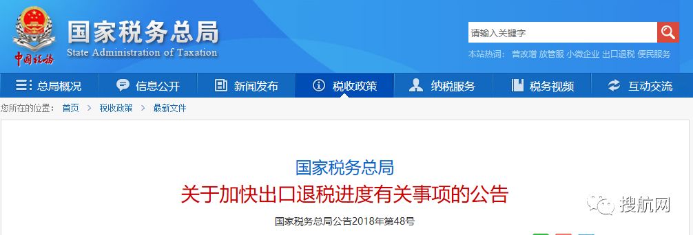 外貿出口再迎利好，剛剛1172種出口商品出口退稅再獲提高 （附完整清單）