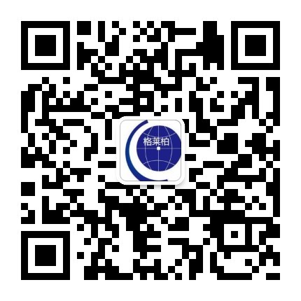 深圳格萊柏國際物流