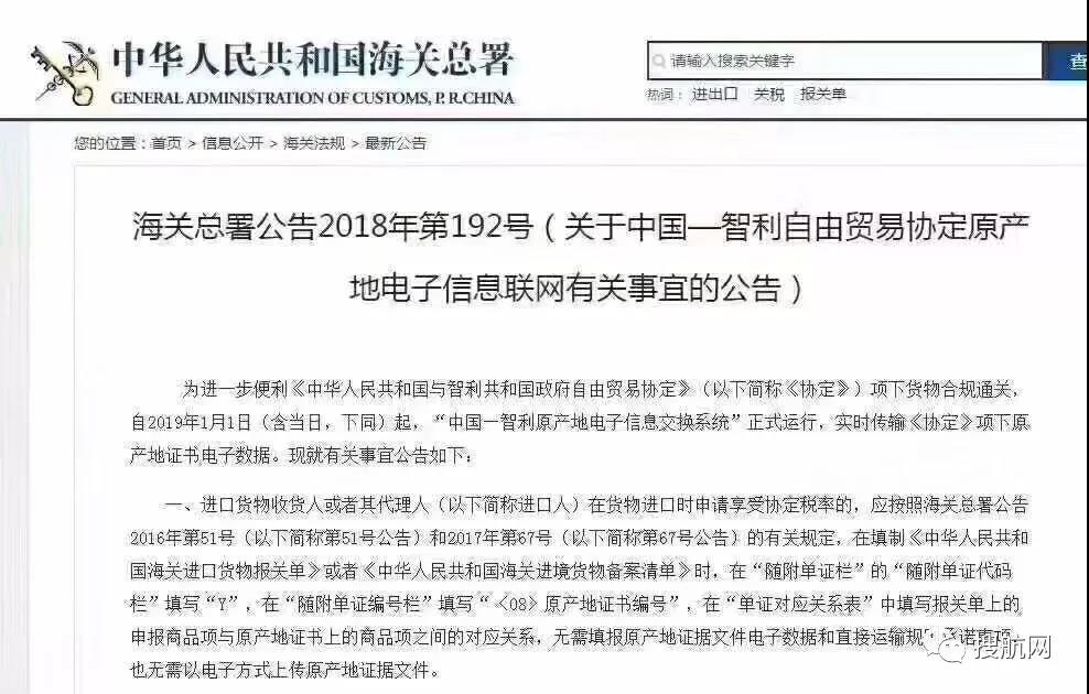 注意丨元旦后出口巴基斯坦和智利務必按新規操作，否則將面臨通關問題！