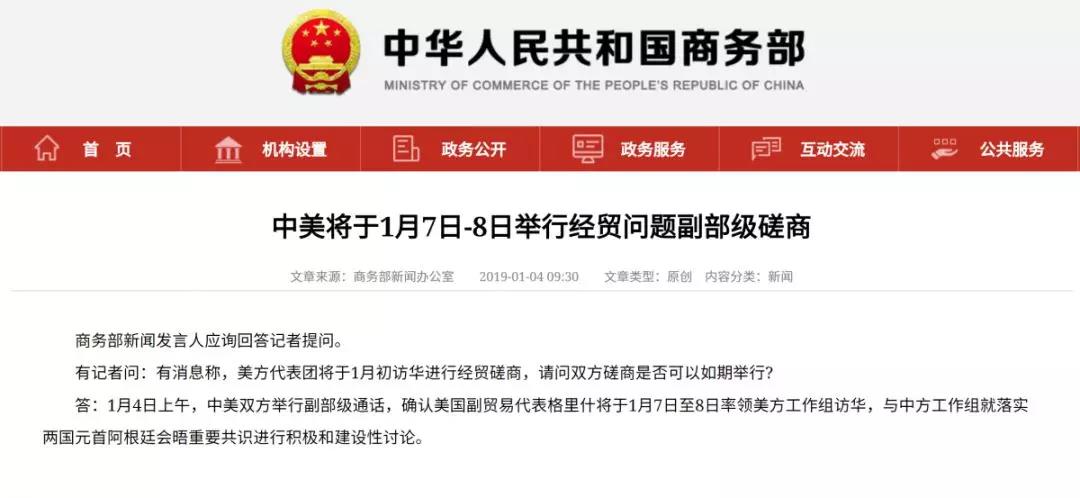 美公布1月7號赴中國貿易談判人員名單(圖1)