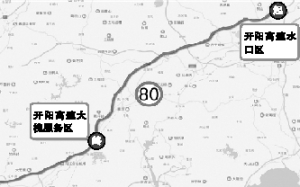 2019年1月10日起開陽高速江門段限速80公里 為期2年（圖）