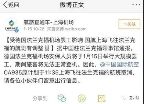 預警！德國八大機場罷工，機場關閉、多個航班取消、貨物堆積！