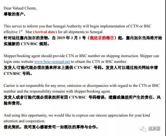 注意丨坦桑尼亞出臺新的集裝箱限重規定，出口塞內加爾必須提供CTN，否則目的港無法提貨！