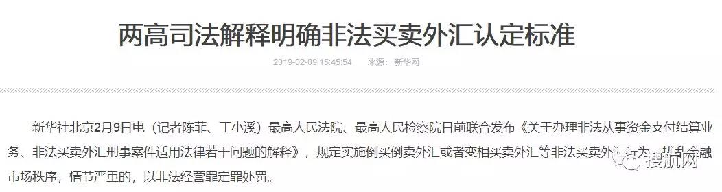 本月開始這些買賣外匯行為要判刑，外貿進出口、跨境企業及從業人員要注意了！