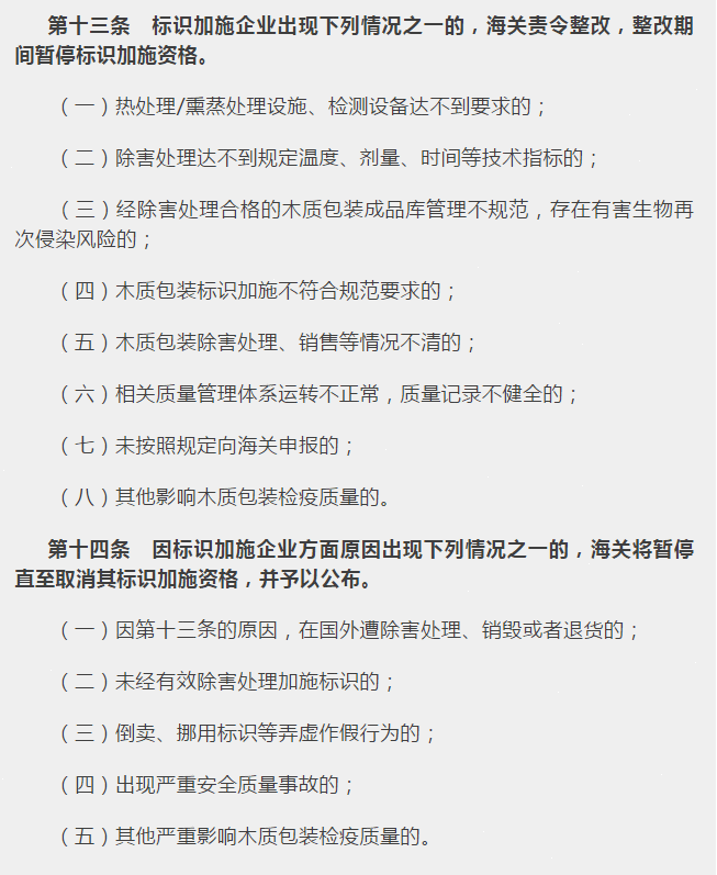 重磅！海關(guān)嚴(yán)查出口貨物木質(zhì)包裝，無IPPC標(biāo)識，不準(zhǔn)出境