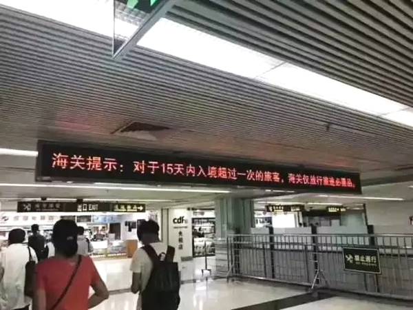 香港代購們注意！15天內出入境香港超過一次，小心被查(圖1)