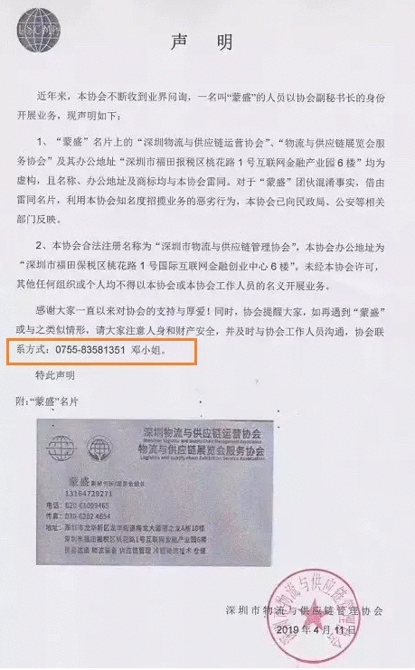 曝光一個騙子！外貿貨代同行注意啦！