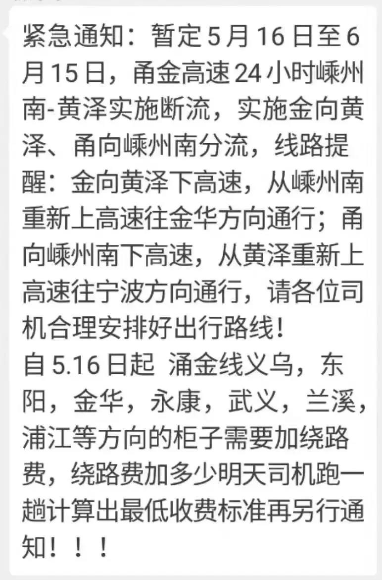 突發！集卡貨車撞壞橋墩，此路段將封道一個月！運費上漲！