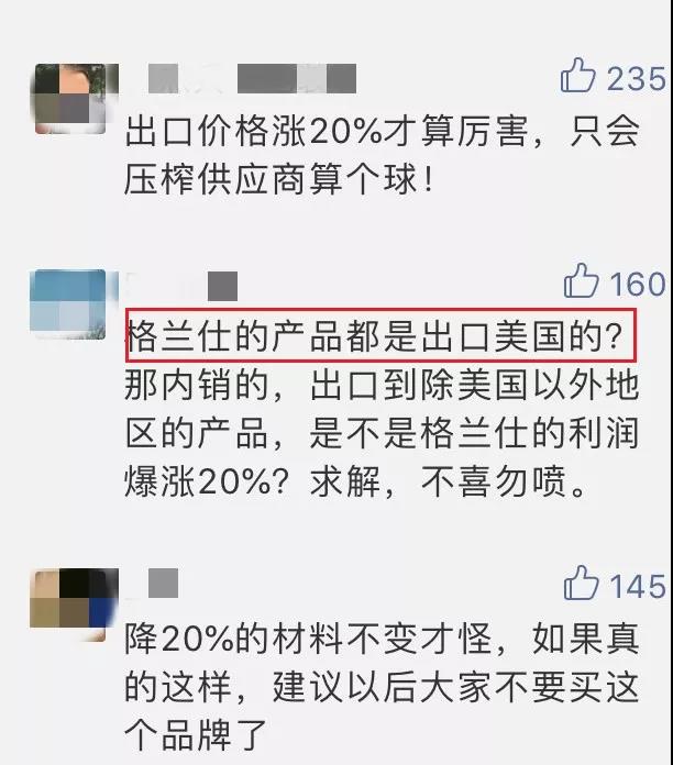 中國制造怎么辦？為應對美國加征關稅，格蘭仕強制要求供應商降價20%！