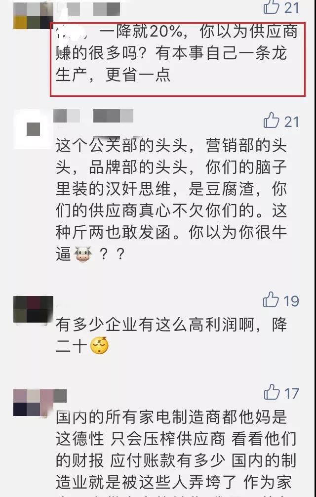 中國制造怎么辦？為應對美國加征關稅，格蘭仕強制要求供應商降價20%！