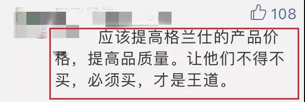 中國制造怎么辦？為應對美國加征關稅，格蘭仕強制要求供應商降價20%！