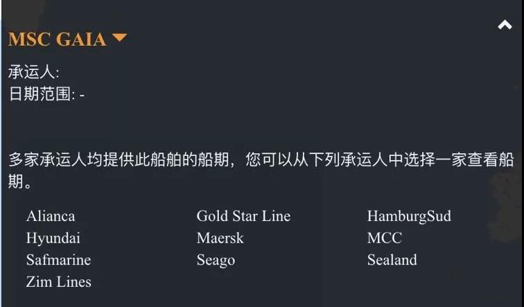  突發！MSC旗下超大型集裝箱船在意大利發生事故，曾掛靠多個中國港口！