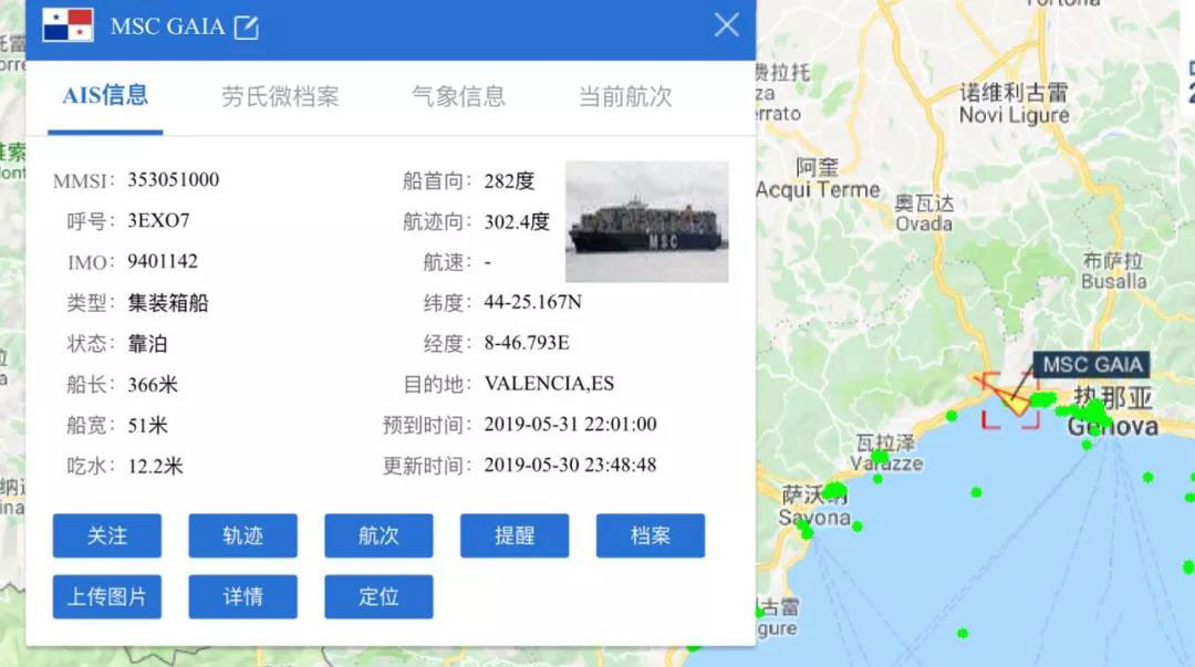  突發！MSC旗下超大型集裝箱船在意大利發生事故，曾掛靠多個中國港口！