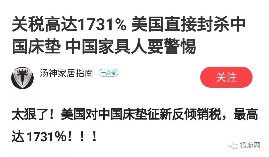 關注丨美國商務部又出陰招，實施超高關稅變相封殺中國企業，多家知名企業上榜！