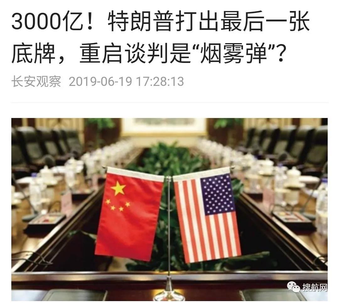 剛剛，3000億加征關稅聽證會宣告結束，至暗時刻或是柳暗花明？