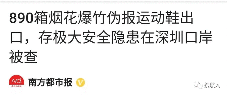 剛剛，海關查獲的這個集裝箱，讓整個外貿貨代界都震怒了！