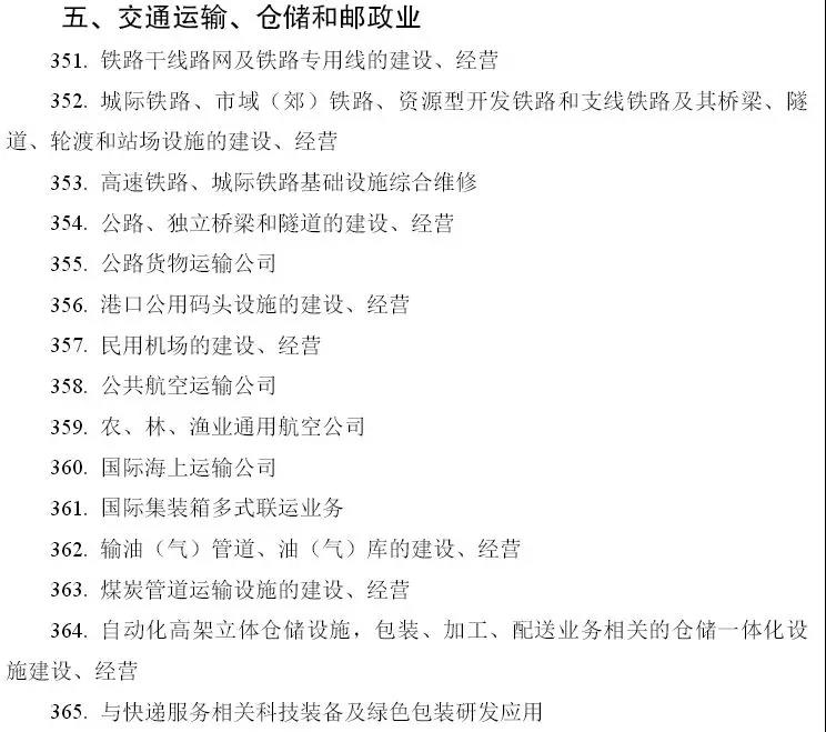 今天，兩部委放大招！鼓勵外商投資準入，交通運輸業有這些內容