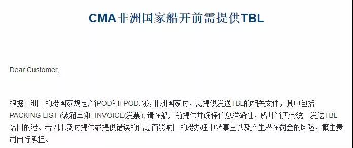 剛剛生效！孟加拉國實施艙單新政策；吉大港不接收個人物品，CMA要求提供TBL