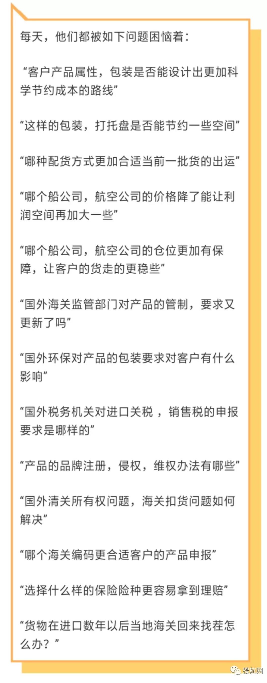 一張朋友圈照片引爆業界！真是“貨代千千萬，隨時可以換”嗎？