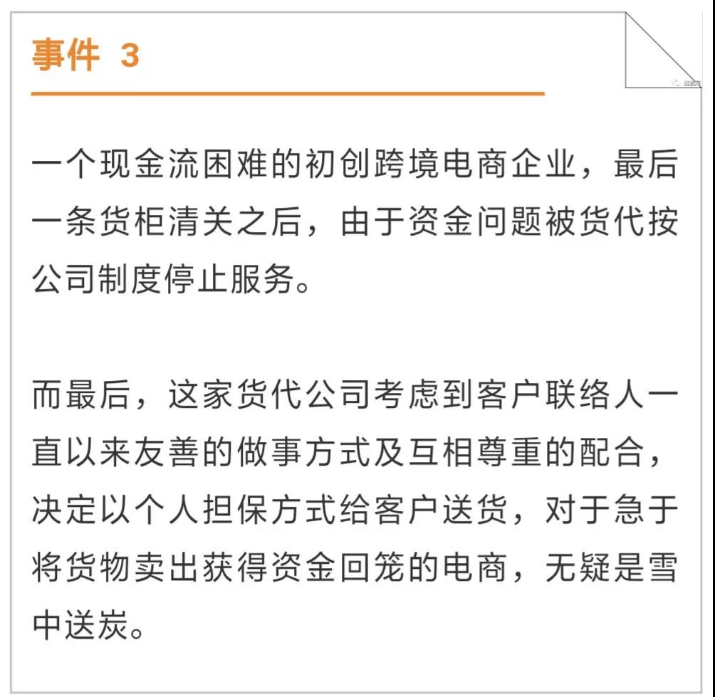 一張朋友圈照片引爆業界！真是“貨代千千萬，隨時可以換”嗎？