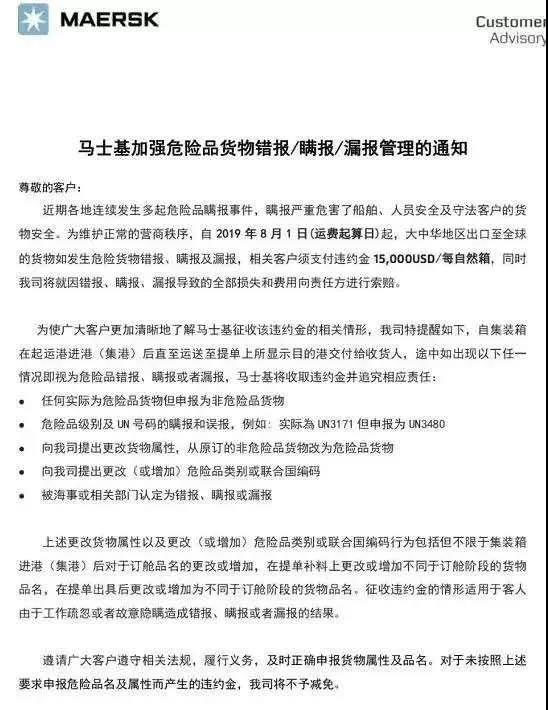 重磅出擊！海關嚴打謊報瞞報！貨物銷毀；重磅罰金、還是不能懸崖勒馬，貨代該如何規避？