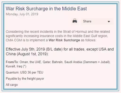 注意，近期報價需留意征收戰爭風險附加費，7家船公司已發出收費通知！
