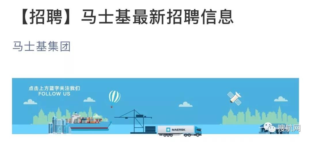 馬士基 終于動手了！強勢登陸貨代業(yè)、報關(guān)行！