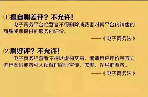 這是自今年1月，我國第一部《電商法》首次從法律層面對網上交易通過立法監管實施以來，國家針對電商不法行為的又一記重拳。