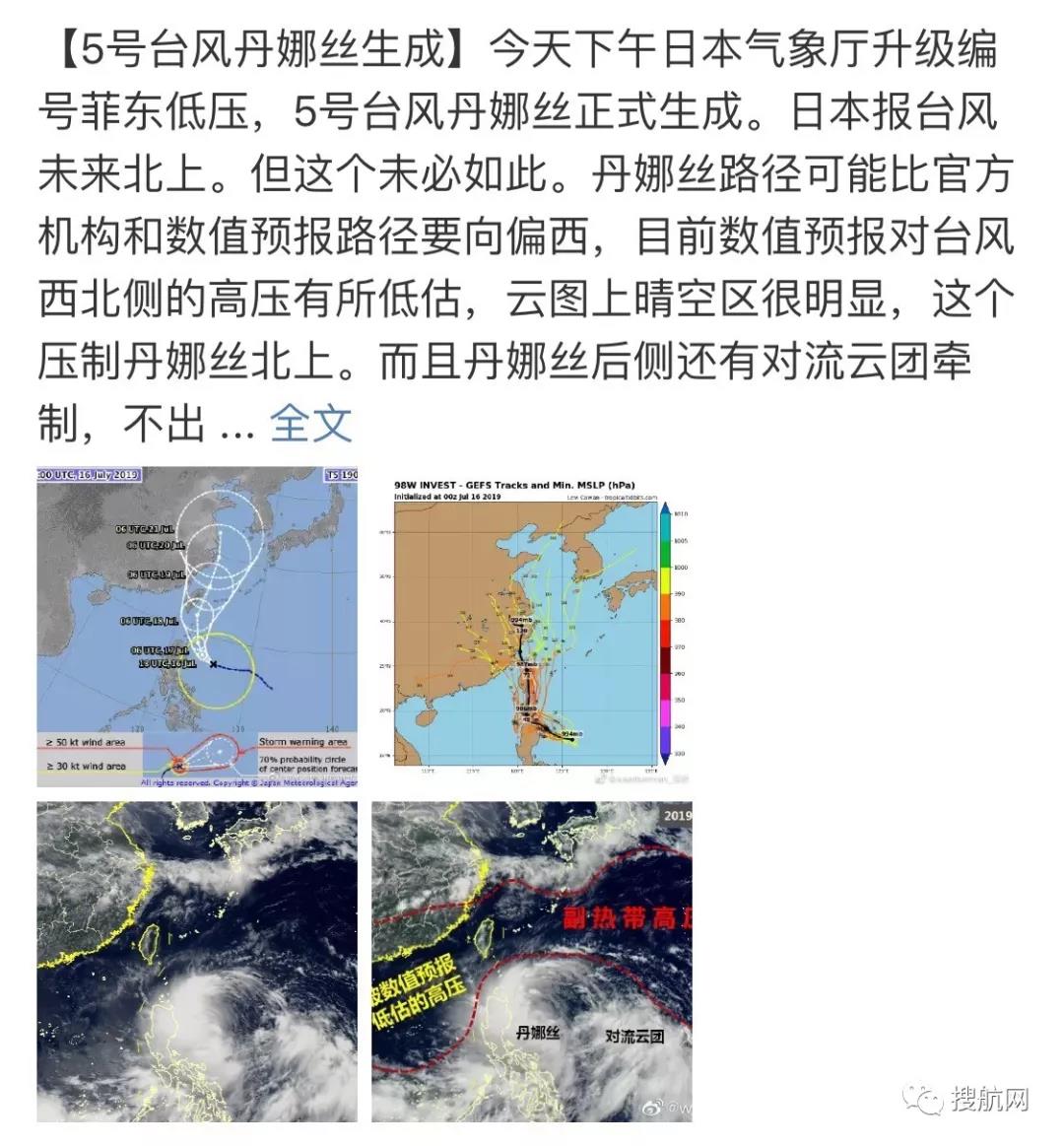 預警丨臺風“丹娜絲”周末來襲，深圳廣州廈門寧波上海港或隨時停止作業，外貿貨代企業抓緊出貨！