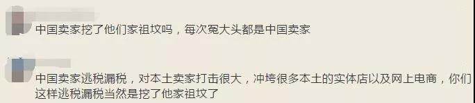 真狠！！！該國要對中國產品征50%的稅