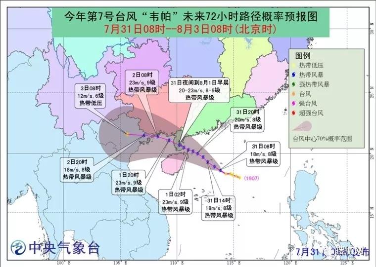 緊急通知！臺風“韋帕”來襲，深圳香港廣州各大港口全面停擺，船期面臨大面積延誤！