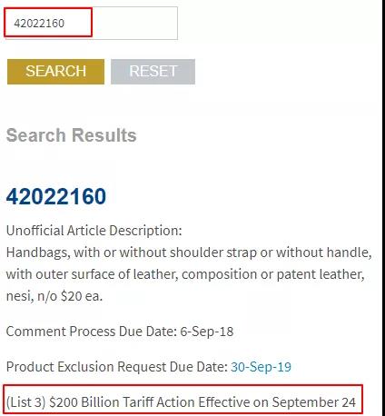 產(chǎn)品到底被美國加稅多少？教你最簡單的查詢辦法！