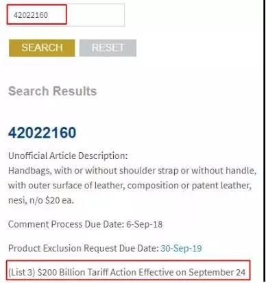 今日起，美國正式對3000億美元商品中的首批加征15%關稅！手把手教你查詢稅率