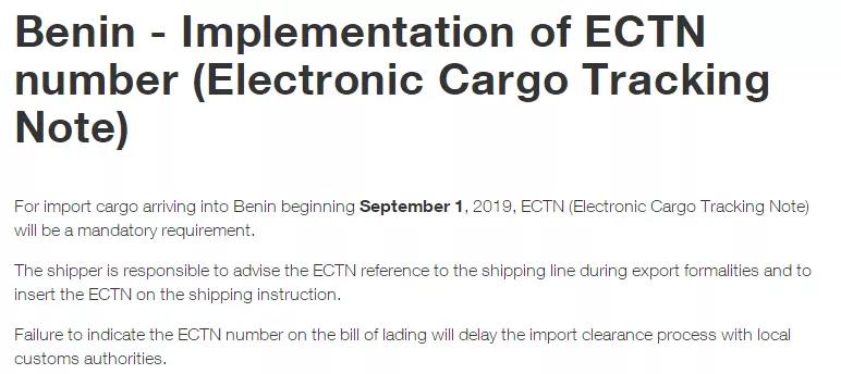 緊急通知！非洲貝寧正式實施ECTN新政！違者貨物將被拒絕放行！