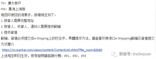 注意！這個國家再出新規！需提交6位HS編碼、郵編等信息...