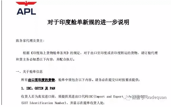 注意！這個國家再出新規！需提交6位HS編碼、郵編等信息...