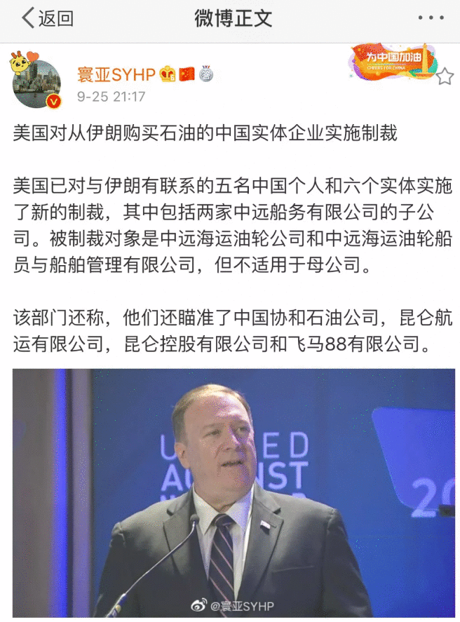 剛剛，美國對五名中國個人和六個實體實施制裁