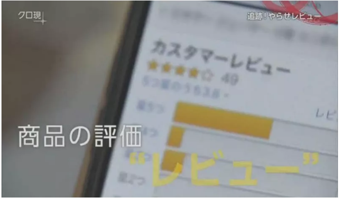 出名了!日本電視臺記者臥底,深圳亞馬遜手機刷單系統被曝光(圖2)