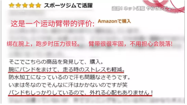 出名了!日本電視臺記者臥底,深圳亞馬遜手機刷單系統被曝光(圖5)