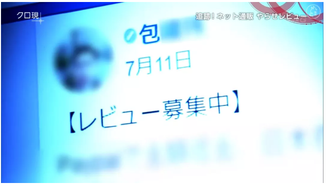 出名了!日本電視臺記者臥底,深圳亞馬遜手機刷單系統被曝光(圖7)
