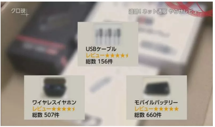 出名了!日本電視臺記者臥底,深圳亞馬遜手機刷單系統被曝光(圖10)
