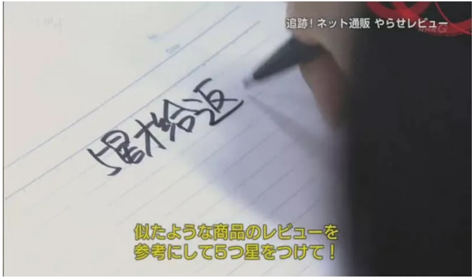 出名了!日本電視臺記者臥底,深圳亞馬遜手機刷單系統被曝光(圖13)