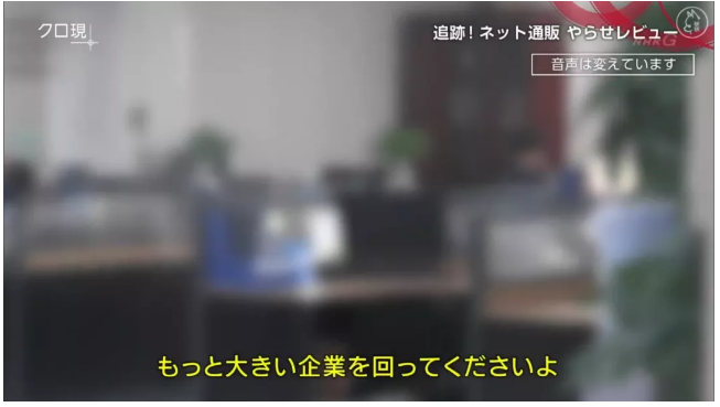 出名了!日本電視臺記者臥底,深圳亞馬遜手機刷單系統被曝光(圖16)