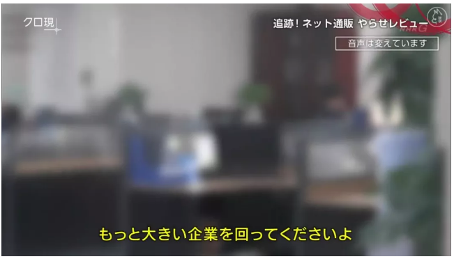 出名了!日本電視臺記者臥底,深圳亞馬遜手機刷單系統被曝光(圖17)