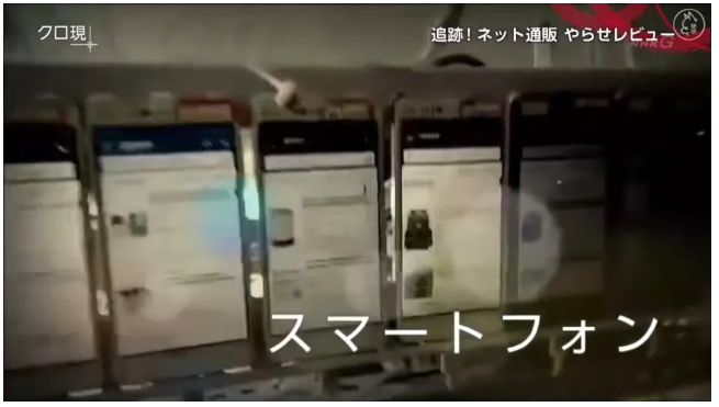 出名了!日本電視臺記者臥底,深圳亞馬遜手機刷單系統被曝光(圖19)